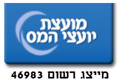 מייצג רשום החזר מס הכנסה