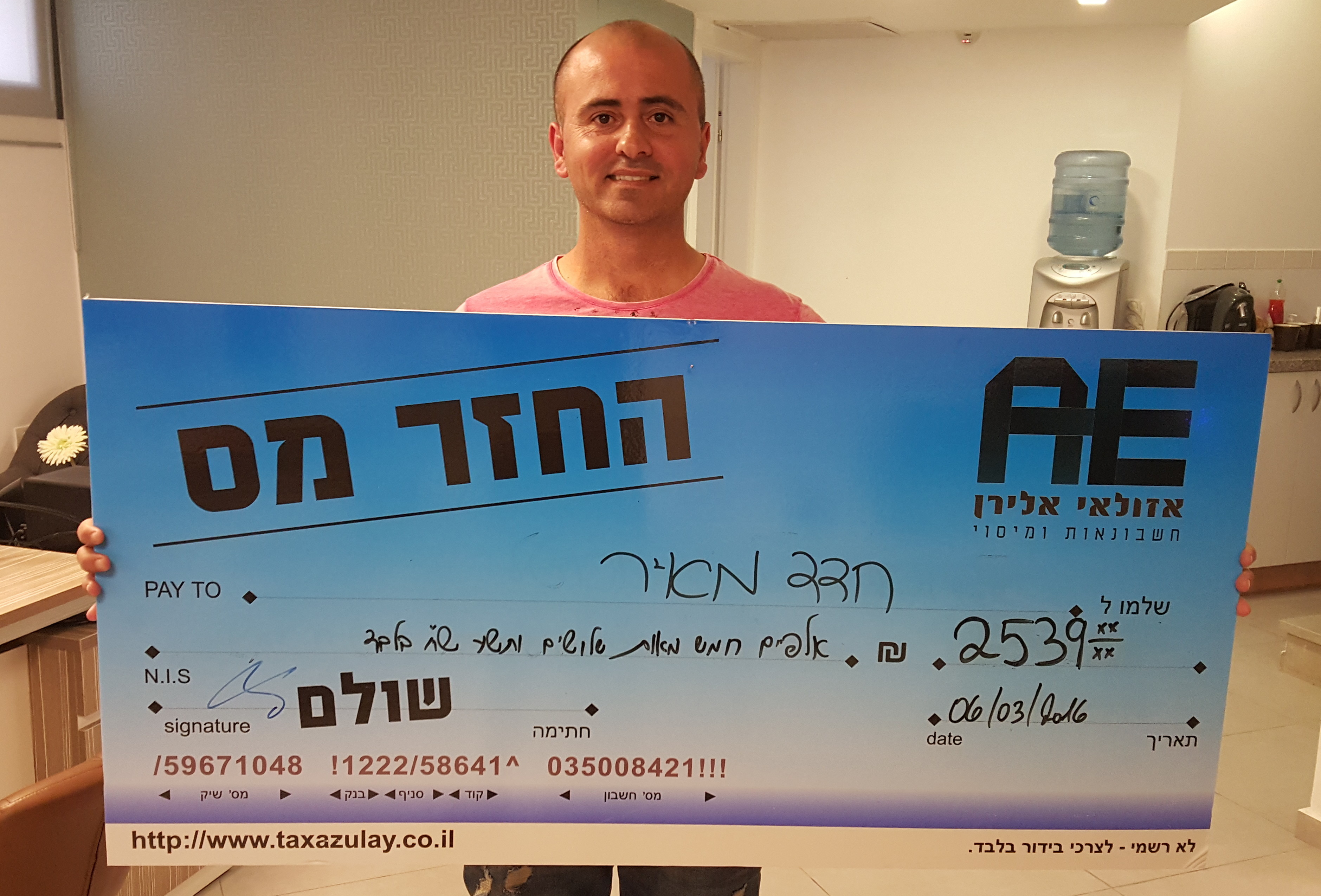 החזרי מס הכנסה לשכירים