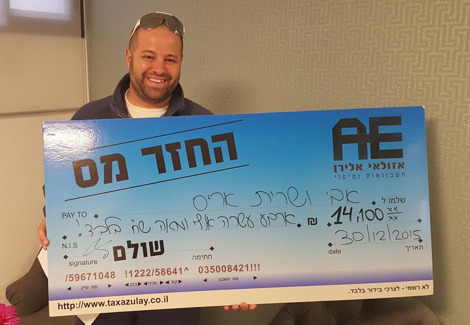 החזר מס הכנסה לשכירים